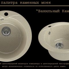 Мойка кухонная MS-1 (D470) в Краснокамске - krasnokamsk.mebel24.online | фото 6