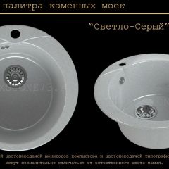 Мойка кухонная MS-1 (D470) в Краснокамске - krasnokamsk.mebel24.online | фото 8