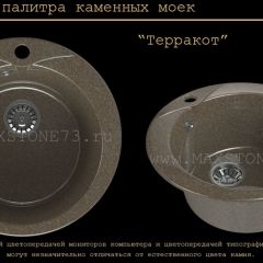 Мойка кухонная MS-1 (D470) в Краснокамске - krasnokamsk.mebel24.online | фото 9