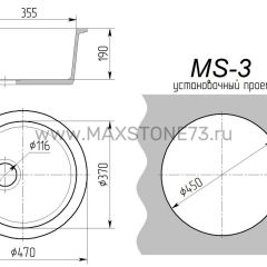 Мойка кухонная MS-3 (D470) в Краснокамске - krasnokamsk.mebel24.online | фото 8