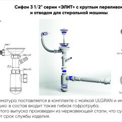 Мойка кухонная ULGRAN U-101 (500) в Краснокамске - krasnokamsk.mebel24.online | фото 13