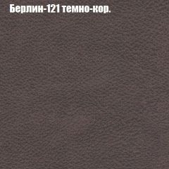 Мягкая мебель Брайтон (модульный) ткань до 300 в Краснокамске - krasnokamsk.mebel24.online | фото 16