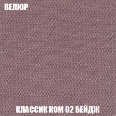 Мягкая мебель Кристалл (ткань до 300) НПБ в Краснокамске - krasnokamsk.mebel24.online | фото 14