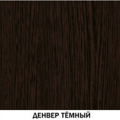 Шкаф многоцелевой №617 Инна Денвер темный в Краснокамске - krasnokamsk.mebel24.online | фото 3