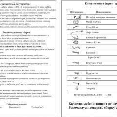 Прихожая Ксения-2, цвет венге/дуб лоредо, ШхГхВ 120х38х212 см., универсальная сборка в Краснокамске - krasnokamsk.mebel24.online | фото 4