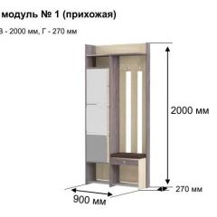 ГРЕТТА 1 Прихожая в Краснокамске - krasnokamsk.mebel24.online | фото 8