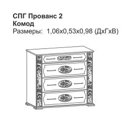 Прованс-2 комод 4 ящ (Итальянский орех/Груша с платиной черной) в Краснокамске - krasnokamsk.mebel24.online | фото 2