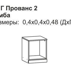 Прованс-2 Тумба прикроватная правая (Итальянский орех/Груша с платиной черной) в Краснокамске - krasnokamsk.mebel24.online | фото 2