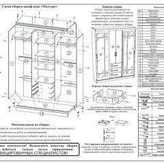 Шкаф-купе СВК-1700, цвет белый, ШхГхВ 170х61х220 см. в Краснокамске - krasnokamsk.mebel24.online | фото 9