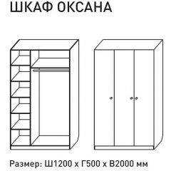 Шкаф распашкой Оксана 1200 (ЛДСП 1 кат.) в Краснокамске - krasnokamsk.mebel24.online | фото 2