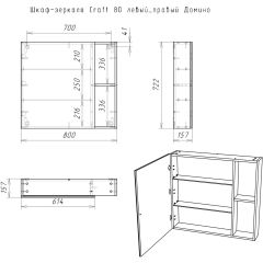 Шкаф-зеркало Craft 80 левый/правый Домино (DCr2204HZ) в Краснокамске - krasnokamsk.mebel24.online | фото 5