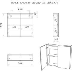 Шкаф-зеркало Мечта 60 АЙСБЕРГ (DM2306HZ) в Краснокамске - krasnokamsk.mebel24.online | фото 7