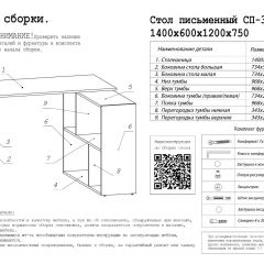 Стол письменный СП-3 (с тумбой) белый в Краснокамске - krasnokamsk.mebel24.online | фото 3