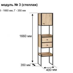 БЕРГЕН 3 Стеллаж в Краснокамске - krasnokamsk.mebel24.online | фото 11