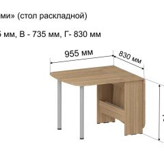 Стол-книжка раздвижной "Оригами" в Краснокамске - krasnokamsk.mebel24.online | фото 5
