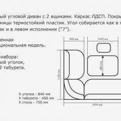 ОРХИДЕЯ Уголок кухонный (кожзам-Борнео крем) ясень в Краснокамске - krasnokamsk.mebel24.online | фото 3