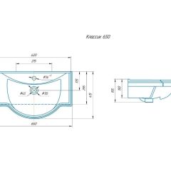 Умывальник мебельный "Классик 65" Kirovit в Краснокамске - krasnokamsk.mebel24.online | фото 2