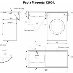 Умывальник над стиральной машиной "Paola Magenta-120" (левый) с кронштейном,без сифона в Краснокамске - krasnokamsk.mebel24.online | фото 2