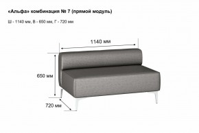 АЛЬФА Диван комбинация 7/ нераскладной (Коллекции Ивару №1,2(ДРИМ)) в Краснокамске - krasnokamsk.mebel24.online | фото 2