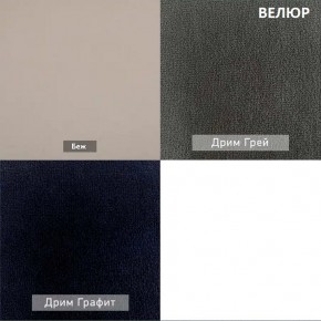 БАРРИ Диван (Коллекции Ивару № 2 (ДРИМ)) в Краснокамске - krasnokamsk.mebel24.online | фото 16