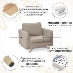 Комплект мягкой мебели 6134+6135 (диван+кресло) в Краснокамске - krasnokamsk.mebel24.online | фото 15
