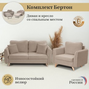 Комплект мягкой мебели 6134+6135 (диван+кресло) в Краснокамске - krasnokamsk.mebel24.online | фото 9