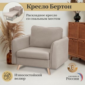 Кресло 6135 в Краснокамске - krasnokamsk.mebel24.online | фото 8