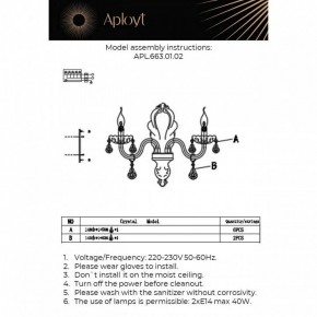 Бра Aployt Selestina APL.663.01.02 в Краснокамске - krasnokamsk.mebel24.online | фото 13