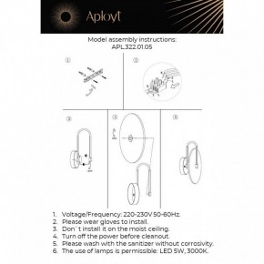 Бра Aployt Zhulen APL.322.01.05 в Краснокамске - krasnokamsk.mebel24.online | фото 11