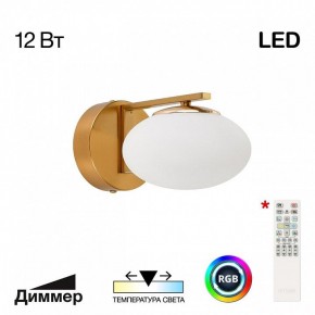 Бра Citilux Atman Smart CL226B313 в Краснокамске - krasnokamsk.mebel24.online | фото 2
