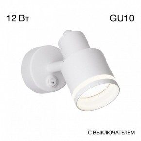 Бра Citilux Bruno CL565510 в Краснокамске - krasnokamsk.mebel24.online | фото 8