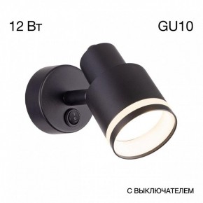 Бра Citilux Bruno CL565511 в Краснокамске - krasnokamsk.mebel24.online | фото 3