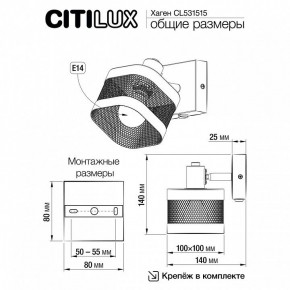 Бра Citilux Хаген CL531515 в Краснокамске - krasnokamsk.mebel24.online | фото 7