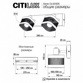 Бра Citilux Хаген CL531525 в Краснокамске - krasnokamsk.mebel24.online | фото 7
