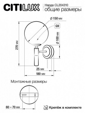 Бра Citilux Нарда CL204310 в Краснокамске - krasnokamsk.mebel24.online | фото 5