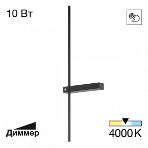 Бра Citilux Pixel CL216371 в Краснокамске - krasnokamsk.mebel24.online | фото 2