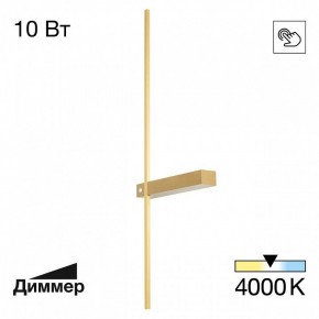 Бра Citilux Pixel CL216373 в Краснокамске - krasnokamsk.mebel24.online | фото 6