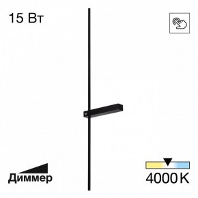 Бра Citilux Pixel CL216391 в Краснокамске - krasnokamsk.mebel24.online | фото 2