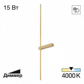 Бра Citilux Pixel CL216393 в Краснокамске - krasnokamsk.mebel24.online | фото 2
