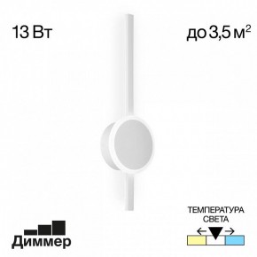 Бра Citilux Стиг CL203300 в Краснокамске - krasnokamsk.mebel24.online | фото 3