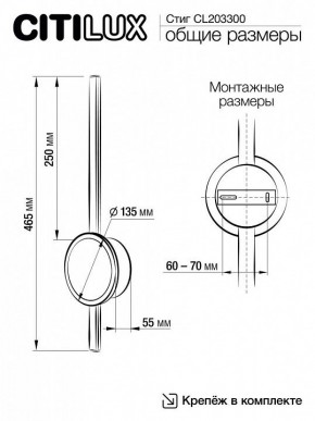 Бра Citilux Стиг CL203300 в Краснокамске - krasnokamsk.mebel24.online | фото 9