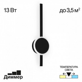 Бра Citilux Стиг CL203301 в Краснокамске - krasnokamsk.mebel24.online | фото 4