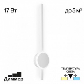 Бра Citilux Стиг CL203310 в Краснокамске - krasnokamsk.mebel24.online | фото 3