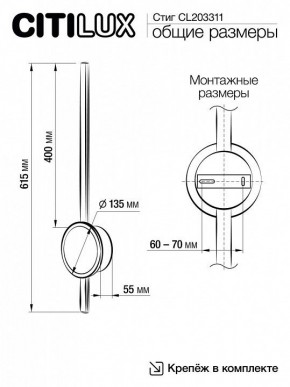 Бра Citilux Стиг CL203311 в Краснокамске - krasnokamsk.mebel24.online | фото 10