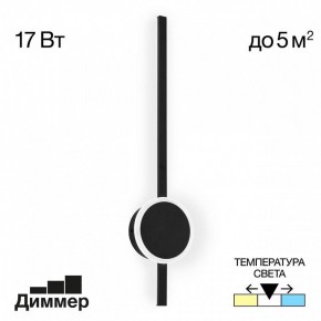 Бра Citilux Стиг CL203311 в Краснокамске - krasnokamsk.mebel24.online | фото 3