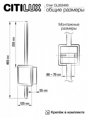 Бра Citilux Стиг CL203400 в Краснокамске - krasnokamsk.mebel24.online | фото 10
