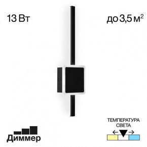 Бра Citilux Стиг CL203401 в Краснокамске - krasnokamsk.mebel24.online | фото 2