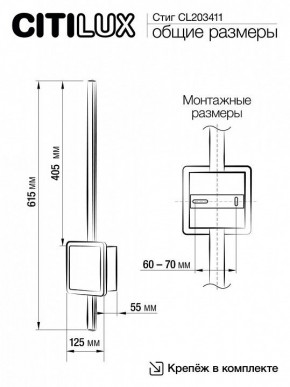 Бра Citilux Стиг CL203411 в Краснокамске - krasnokamsk.mebel24.online | фото 7