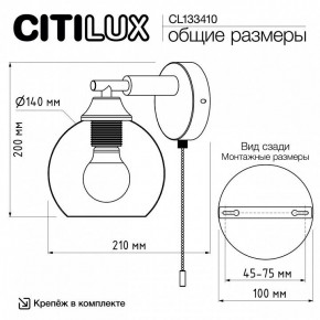 Бра Citilux Tika CL133410 в Краснокамске - krasnokamsk.mebel24.online | фото 8
