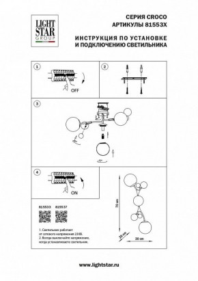 Бра Lightstar Croco 815537 в Краснокамске - krasnokamsk.mebel24.online | фото 4